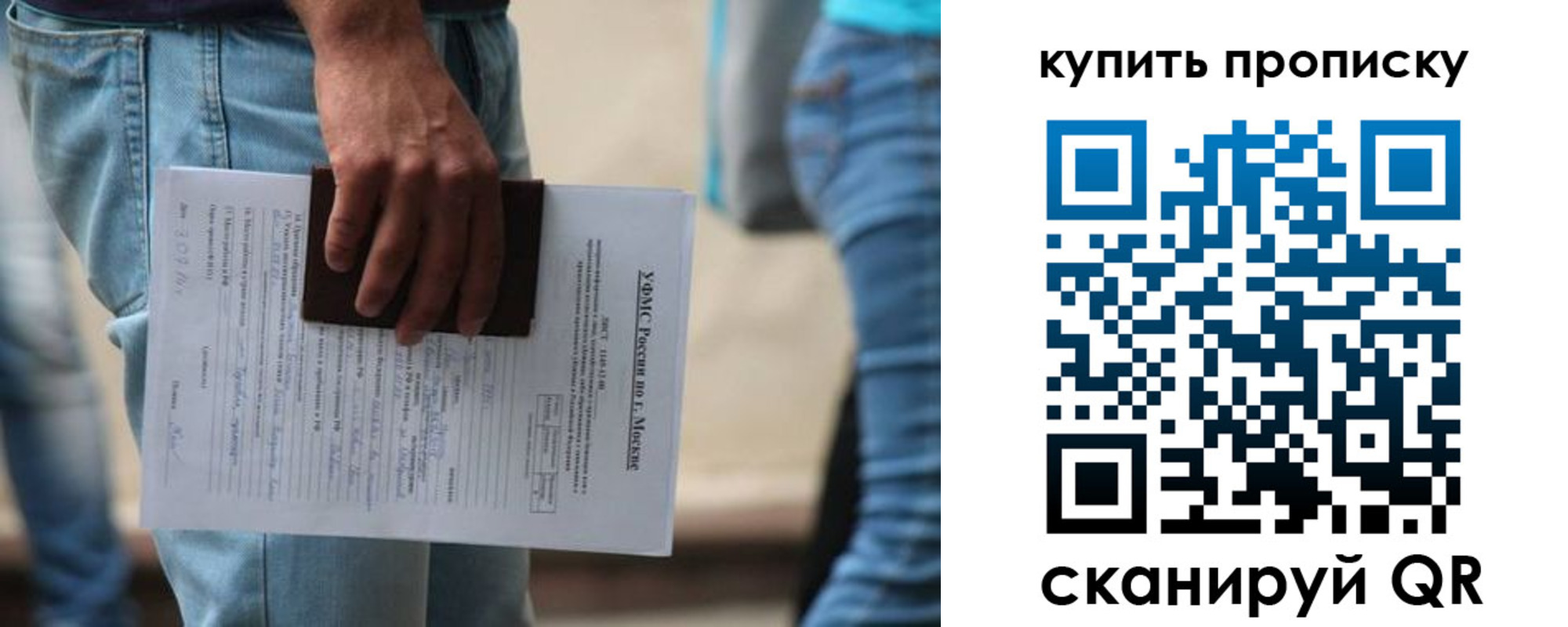 временная регистрация поиск в Кургане