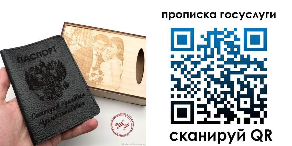 прописка штамп в Кургане