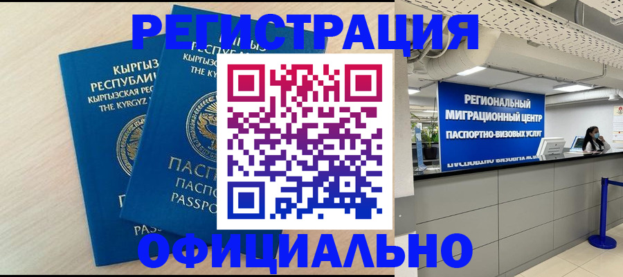 временная регистрация гарантия в Кургане