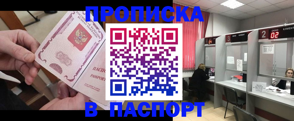 пропишу в квартире в Кургане