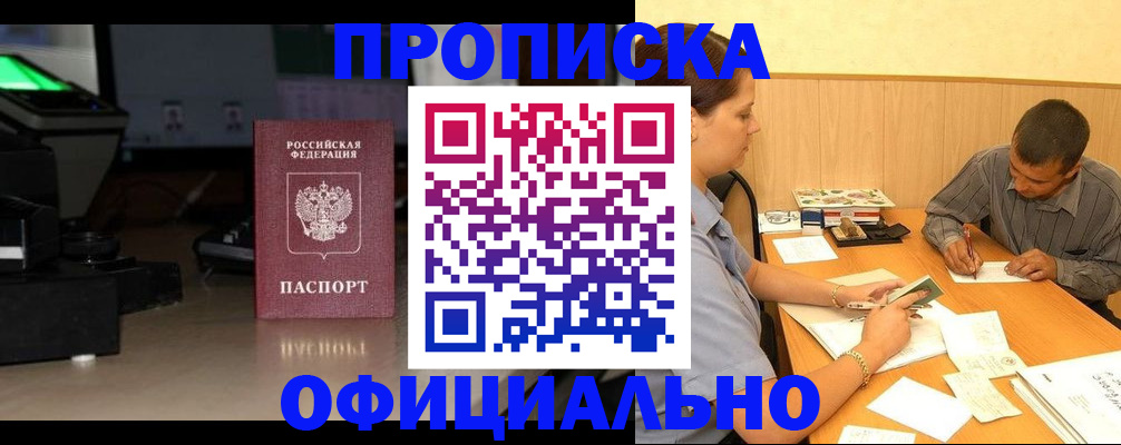найти адрес прописки в Кургане