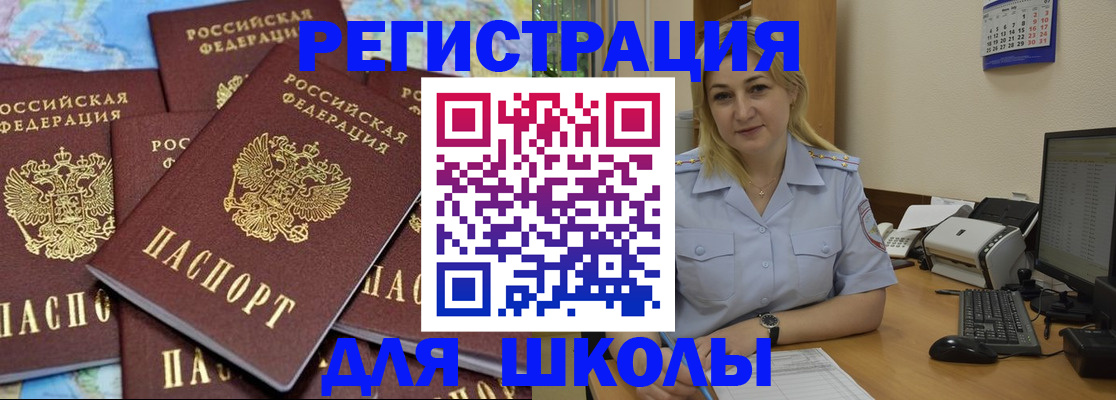 временная регистрация поиск в Кургане