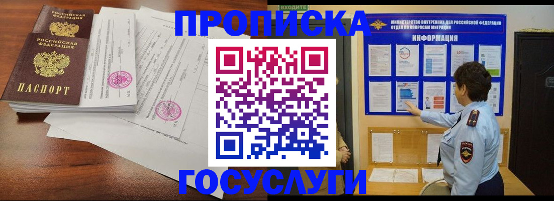 временная регистрация поиск в Кургане