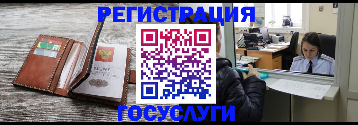 прописка для военкомата в Кургане