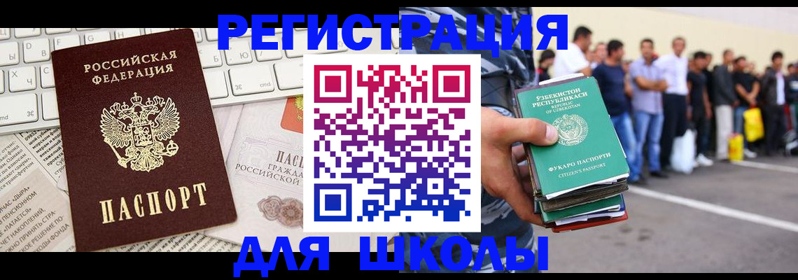 регистрация в Кургане